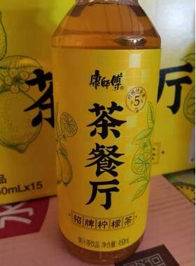 柠汁原榨茶餐厅饮品康师傅