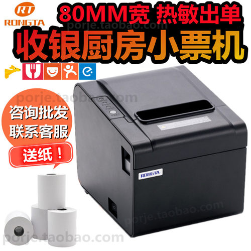 80外卖打印机小票清单列表打印收银容大rp326手机蓝牙外卖美团饿.