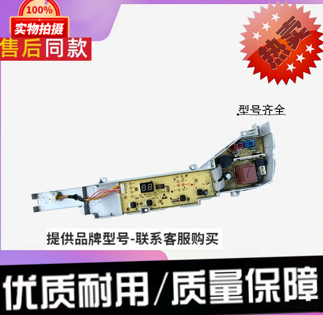 0031800386JM海尔洗衣机电脑板EB100M30Pro1 EB90M30Max1控制主板