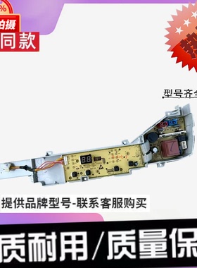 0031800386JM海尔洗衣机电脑板EB100M30Pro1 EB90M30Max1控制主板