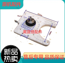 适用于荣事达全自动洗衣机配件MT380A塑料方齿离合器减速器