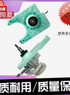 适用于无锡扬子全自动洗衣机XQB100-6185B减速机离合器电机波轮