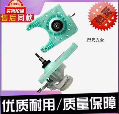 适用于无锡扬子全自动洗衣机XQB100-6185B减速机离合器电机波轮