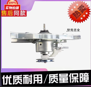 适用海信容声全自动洗衣机离合器 XQB80 H6568G H6526 H681P