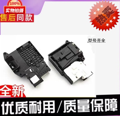 适用LG洗衣机门锁EBF61315801门开关配件WD-N51HNG21 VH451D5S