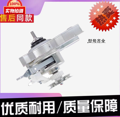 适用海尔全自动洗衣机配件EB100M32Mate1原机离合器总成减速机