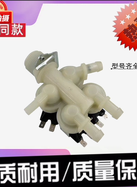 适用三洋洗衣机进水阀DG-F90366BHCI DG-F90322BHG DG-F85366BHC