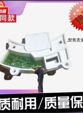 适用于威力变频洗衣机XQB85-8568DS/80-1788DC/80-1679D电机霍尔