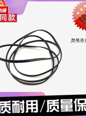 适用于小天鹅烘干机干衣机配件皮带TH60-Z020 MH60-Z003 6PH1950