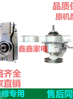 适用海尔洗衣机EB72M2WHU1,EB80M2WH/N,EB80M2U1离合器EB75M2WD/