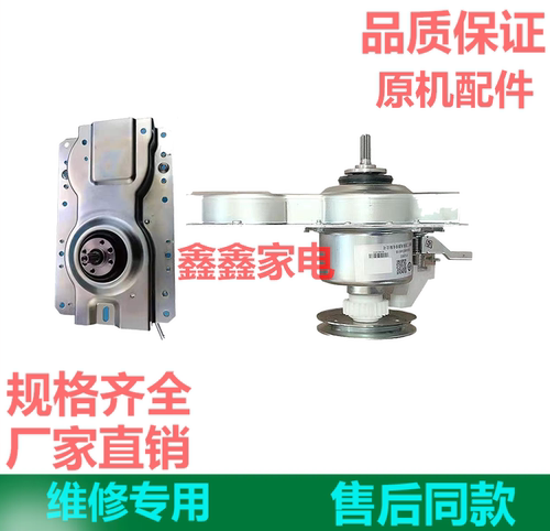 适用海尔洗衣机EB72M2WHU1,EB80M2WH/N,EB80M2U1离合器EB75M2WD/