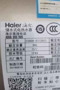 触屏板温控器原装 2U1电源板 适用海尔原机电热水器配件ES60H