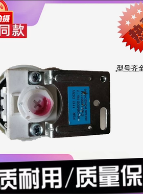 适用小天鹅滚筒洗衣机水位传感器PSR1112 DC5V 302401400003开关
