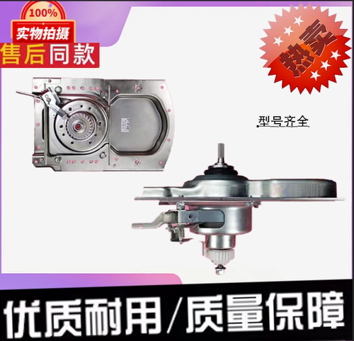 适用于海尔变频全自动洗衣机配件eb120b35mate3减速器离合器总成