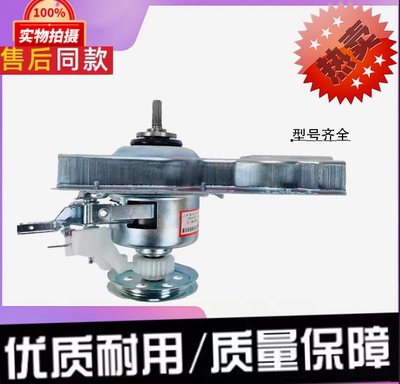 适用合肥荣事达电工全自动洗衣机配件XQB140-688减速机离合器总成