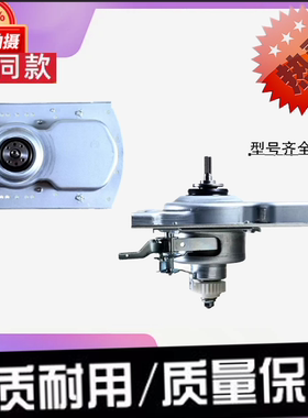 0030811665A适用海尔洗衣机离合器XQS90-BZ866/BZ878 85-BZ13288