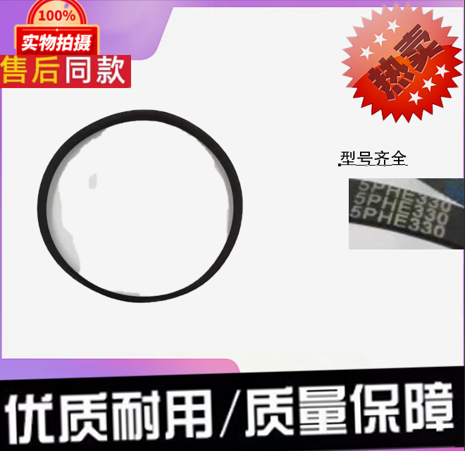适用美的滚筒烘干衣机MH70L009传动带7PH1965风轮小皮带5PHE330