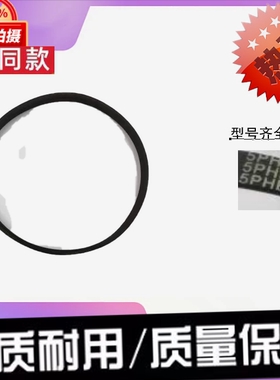 适用美的滚筒烘干衣机MH70L009传动带7PH1965风轮小皮带5PHE330