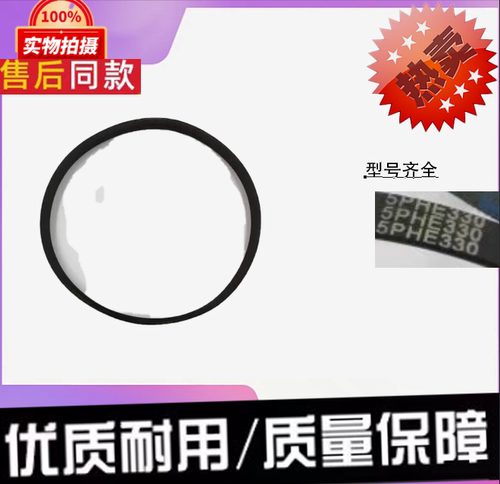 适用美的滚筒烘干衣机MH70L009传动带7PH1965风轮小皮带5PHE330