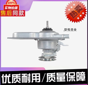 适用于海尔幂动力全自动洗衣机EB120Z32Mate1总成减速离合器电机