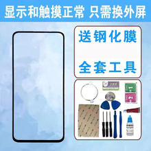 适用Redmi K20 Pro 尊享版屏幕外屏 红米K20手机原装屏幕外屏玻璃