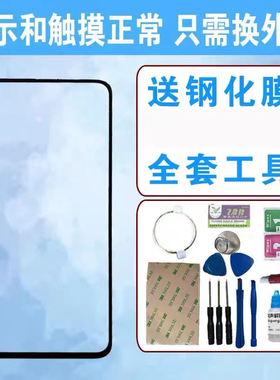适用iQOO 3 5G屏幕外屏 V1955A 手机原装屏幕外屏玻璃 触摸前屏