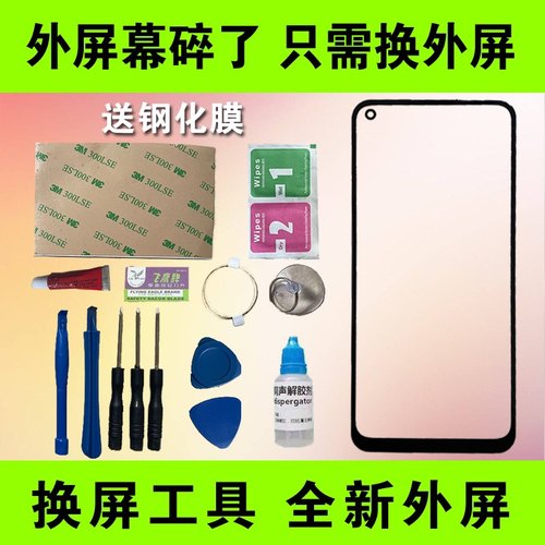 适用OPPOA32 A36 A52 A53 A72 A93S A95 A96原装手机屏幕外屏玻璃