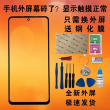 适用红米K50 K50pro K50电竞版 K50至尊版 手机原装屏幕外屏玻璃