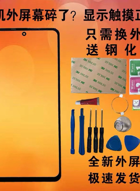 适用真我Realme NEO7屏幕外屏 RMX5060 手机原装屏幕外屏玻璃屏