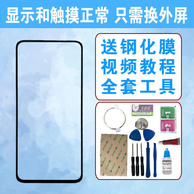 适用OPPO A1 A3 A5 A7X A8 A9X K1 K3 K5 K7X 手机原装外屏幕玻璃