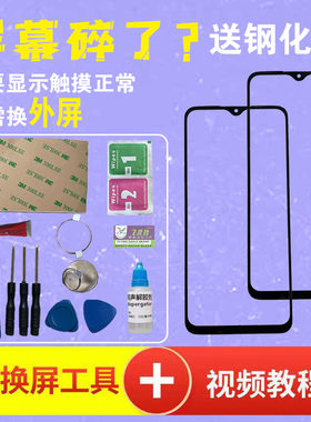 适用荣耀20青春手机屏幕外屏玻璃