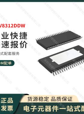 原装正品 DRV8312DDW 封装HTSSOP-44 电机驱动器IC TI全新进口