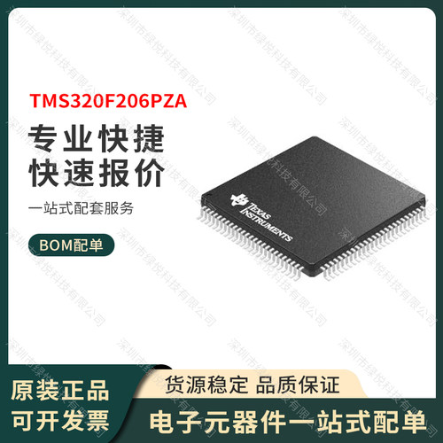 原装正品 TMS320F206PZA 封装LQFP-100 DSP数字信号处理器 TI德州