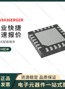 原装正品 DRV8436ERGER 封装VQFN-24 双路有刷电机驱动器 TI全新