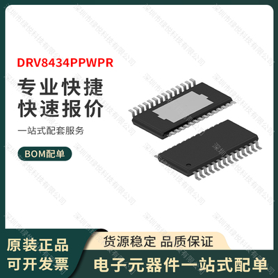 原装正品 DRV8434PPWPR 封装HTSSOP-28 电机驱动芯片 TI全新进口