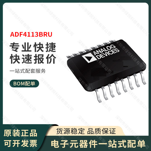 ADF4113BRU 射频锁相环频率合成器 TSSOP-16 ADI全新原装正品