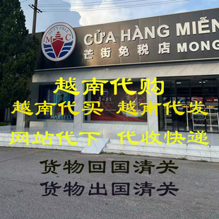越南批发鸟食越南网店代下越南各种鸟笼购买越南各种货代买代购