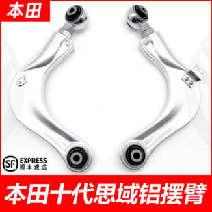 适用本田十代思域雅阁crv冠道杰德后轮可调节整臂外倾角拉杆摆臂