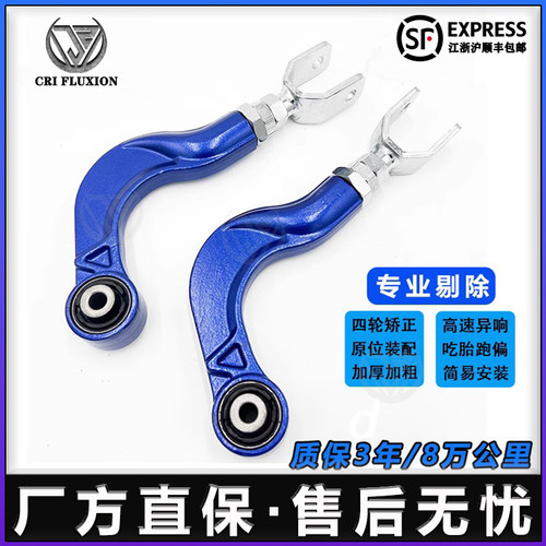 CRIFLUXION可调锻造汽车摆臂