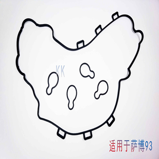 SAAB萨博93 2.0 B207 萨博95 2.3T瑞典进口原厂正品气门室盖垫