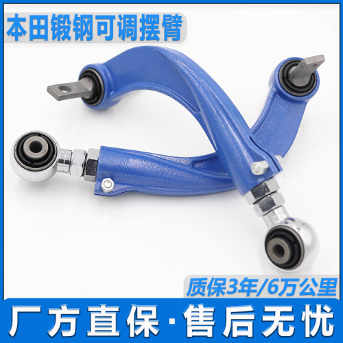CRIFLUXION可调锻造汽车摆臂