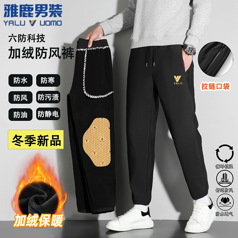 雅鹿男女秋款六防科技休闲裤防风裤大码宽松弹力百搭防风防水直筒