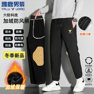 大码 防风裤 宽松弹力百搭防风防水直筒 六防科技休闲裤 雅鹿男女秋款