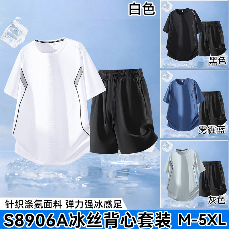 雅鹿男装夏季新款冰丝透气宽松简约短袖短裤休闲运动时尚套装