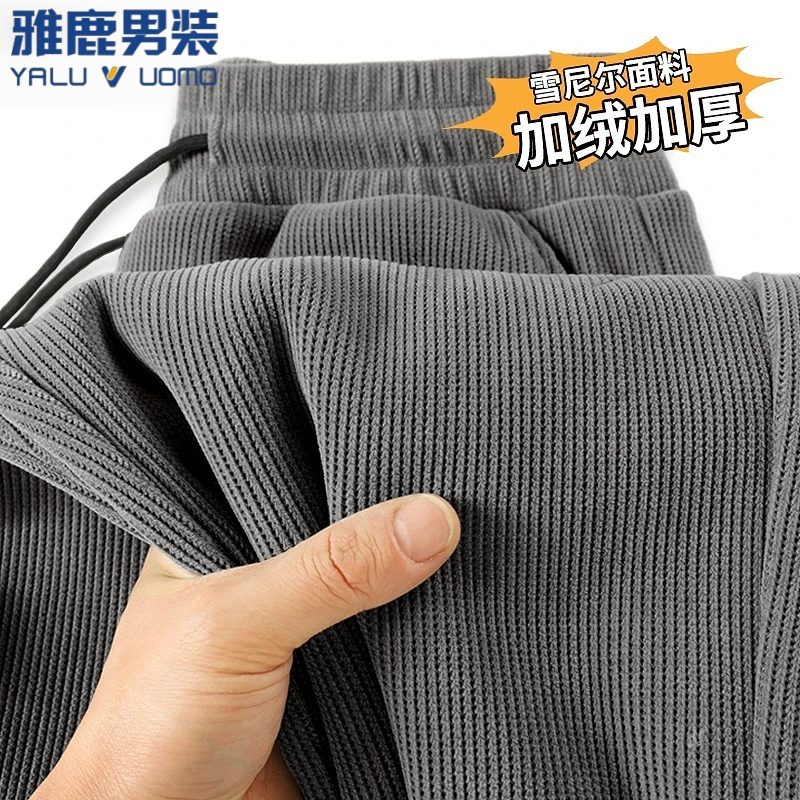 雅鹿男装加厚休闲裤男秋冬裤子直筒雪尼尔加绒保暖长裤男生阔腿裤