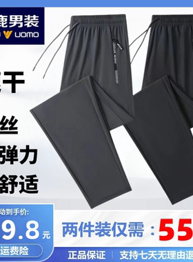 雅鹿夏季新款速干冰丝休闲裤