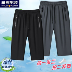 雅鹿男装男女夏季薄款七分裤透气休闲运动高弹力冰丝大码短裤外穿