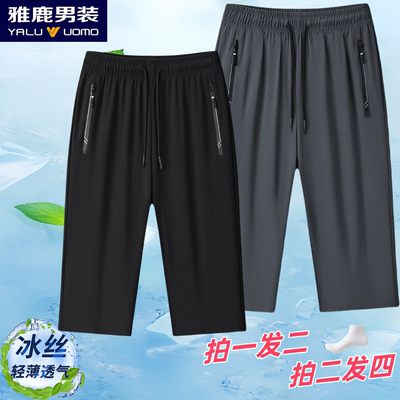 雅鹿男装夏季薄款七分裤