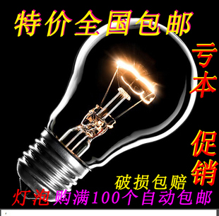 老式白炽灯泡普通灯泡电灯泡24v36v取暖钨丝灯泡220vE27螺口卡口