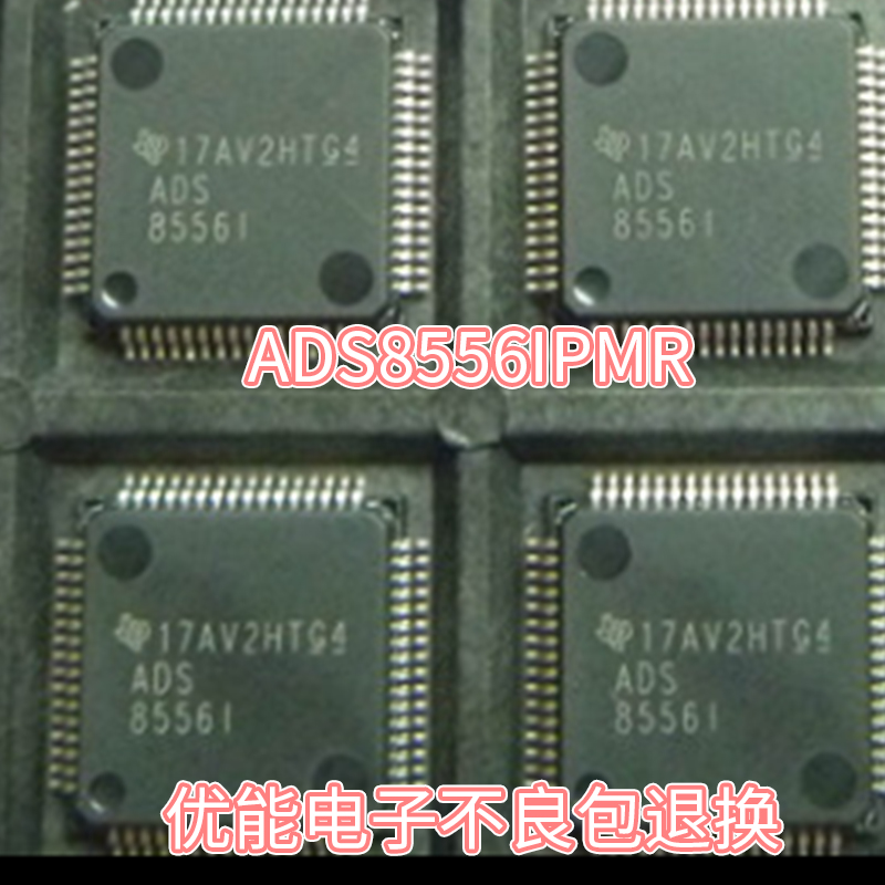 ADS8556IPMR ADS8556IPM LQFP-64模数转换器芯片询价为准